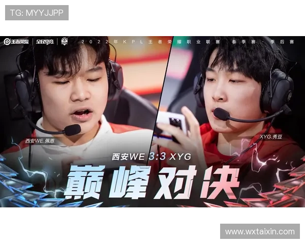 城市赛特别报道：WE逆风翻盘的传奇之路与荣耀时刻